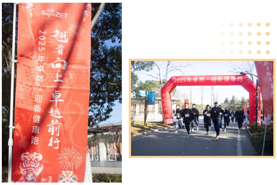 回望2024 启航2025 | ag旗舰厅官网股份2025年度战略年会顺利召开